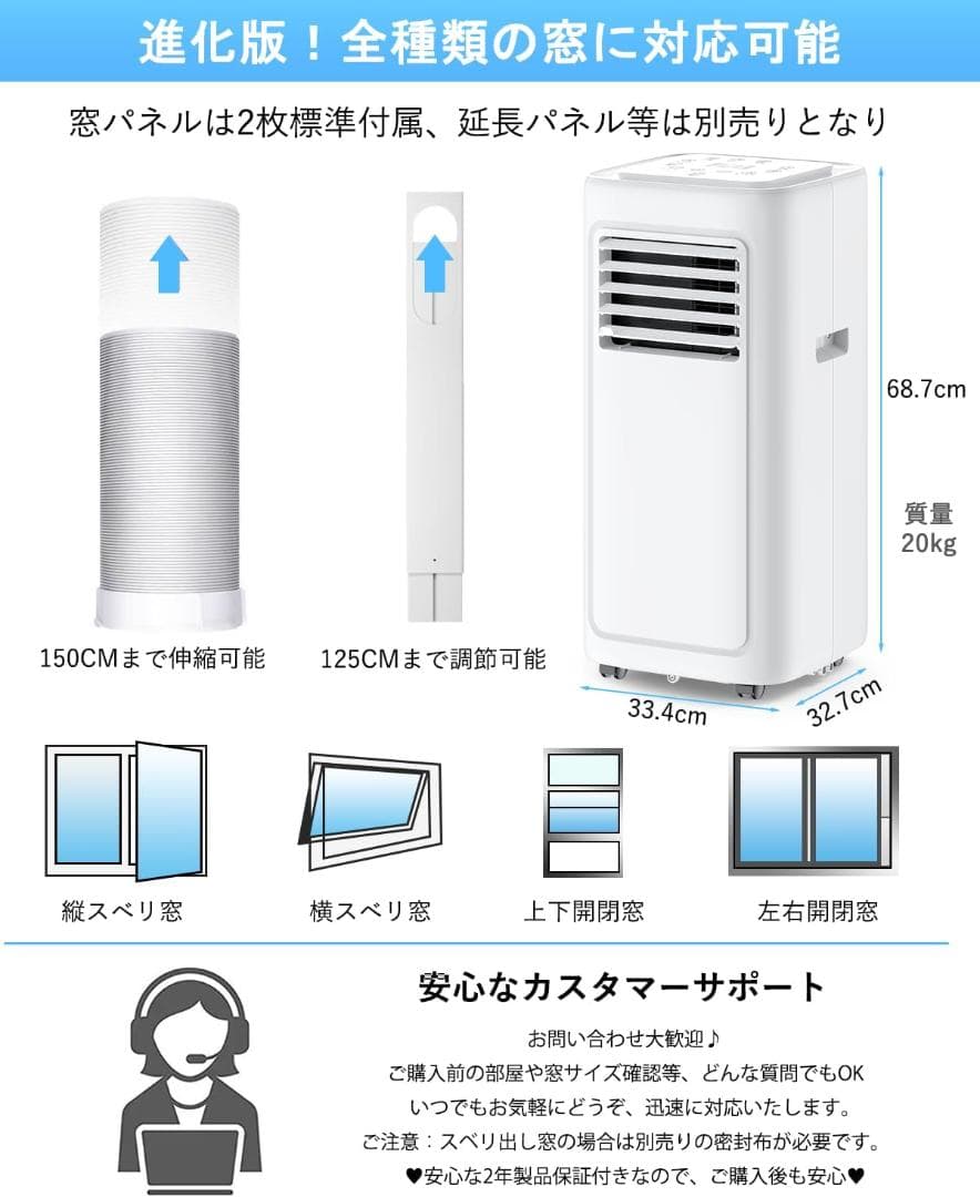 スポットクーラー 家庭用 移動式エアコン冷房8畳 2.35kW ノンドレン除湿