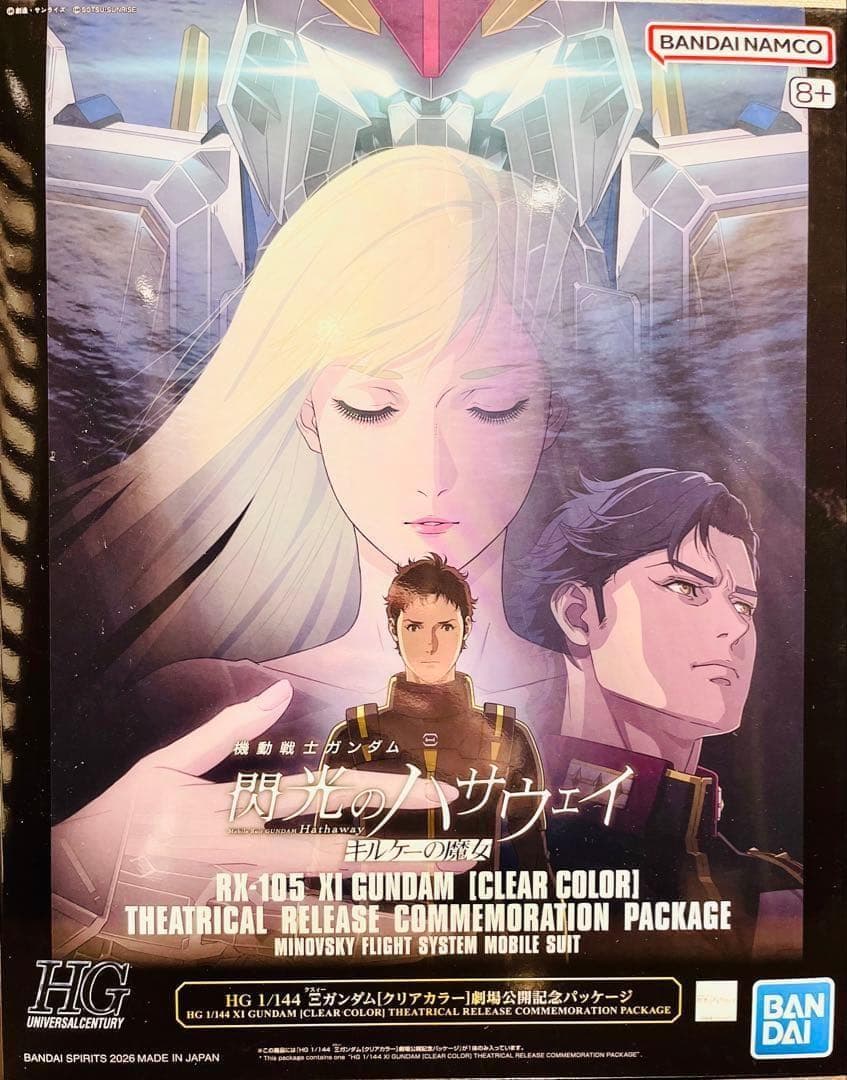 HG 1/144 Ξガンダム［クリアカラー］劇場公開記念パッケージ - メルカリ