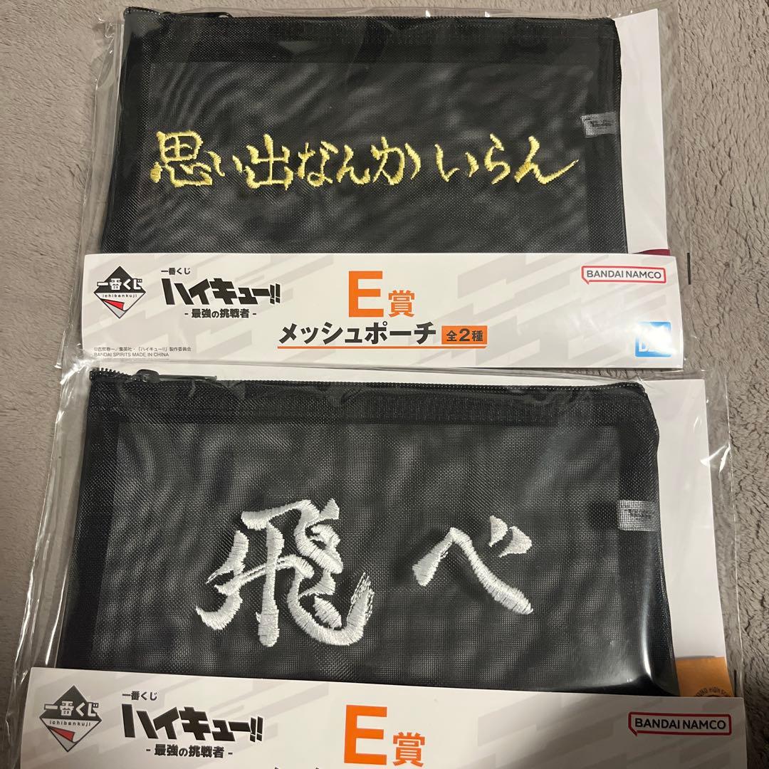 宮侑 未開封 大幅値下げ可 一番くじ ハイキュー!! フィギュア・ポーチ