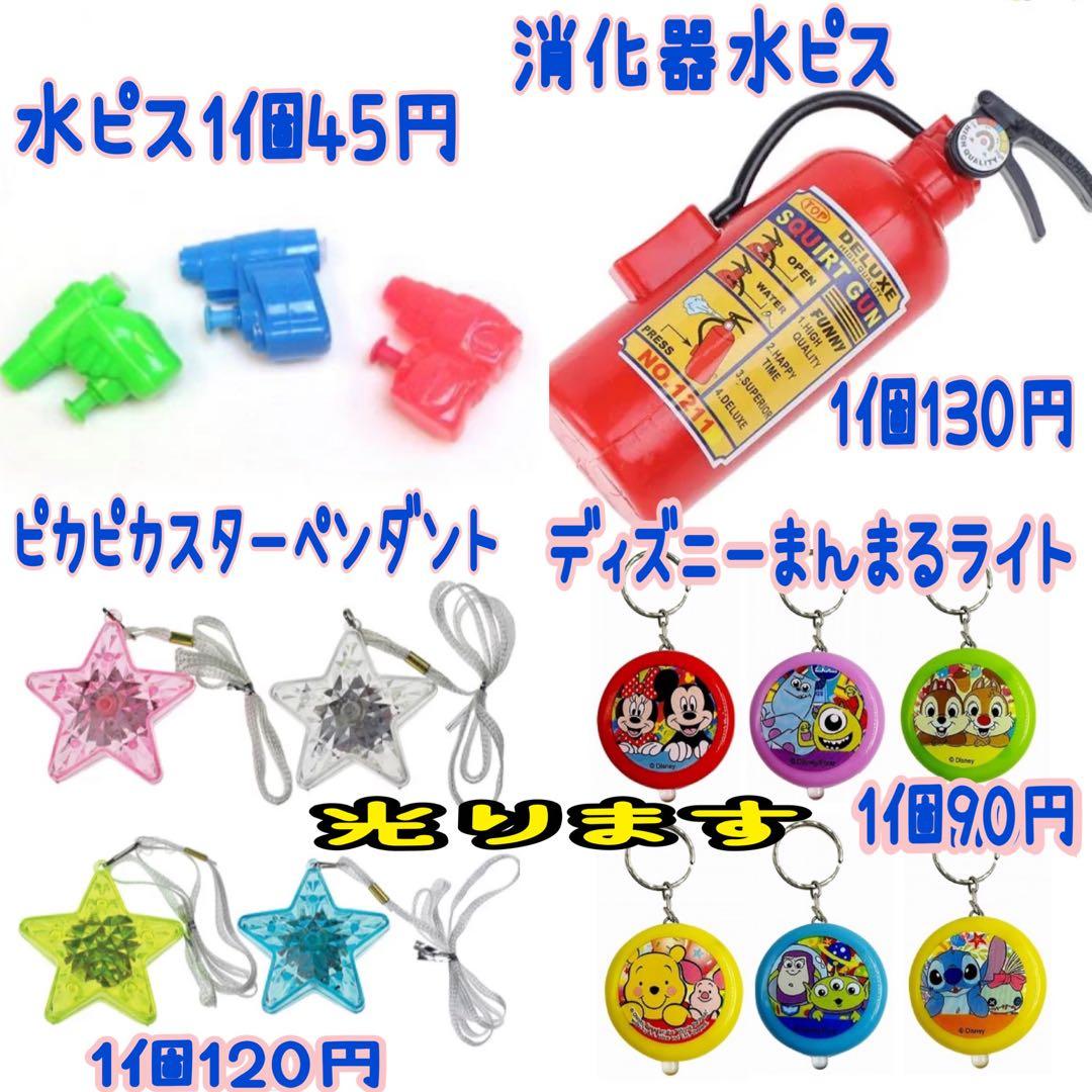 《ふみひろ》金魚すくい スーパーボールすくい ヨーヨーつり おうち縁日