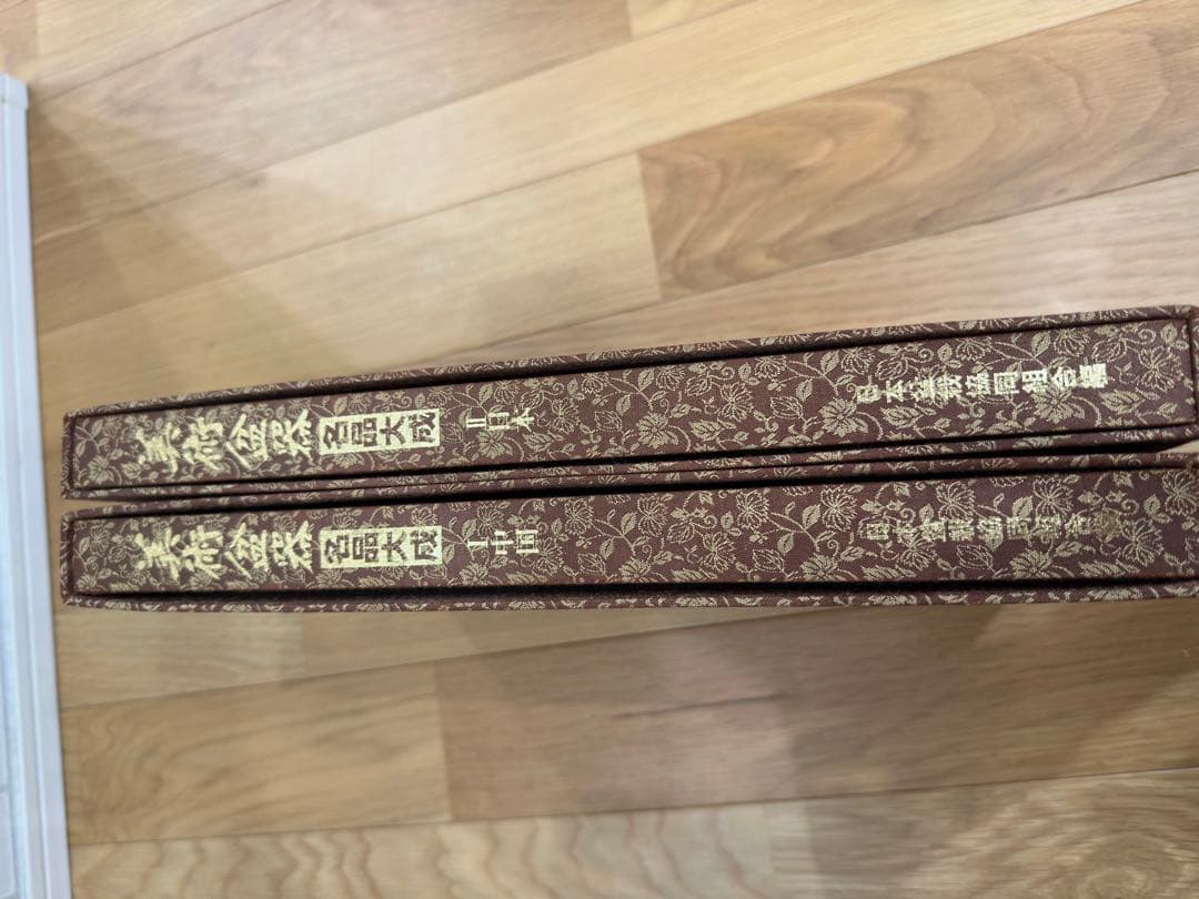 美術盆器名品大成 （全2巻）I、中国編 Ⅱ、日本編 - メルカリ