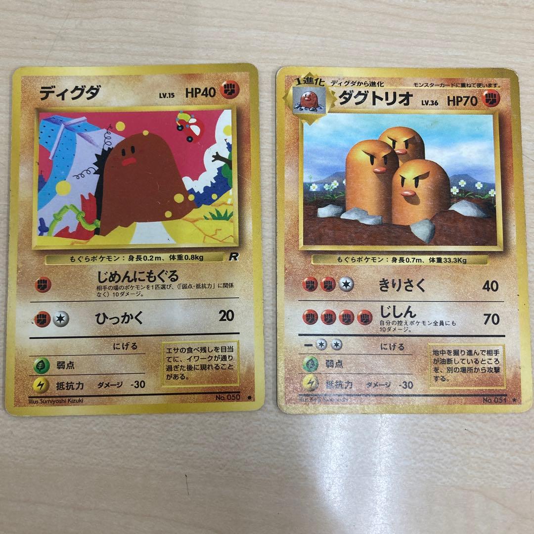 ポケモンカード 旧裏 ディグダ ダグトリオ ポケカ - メルカリ