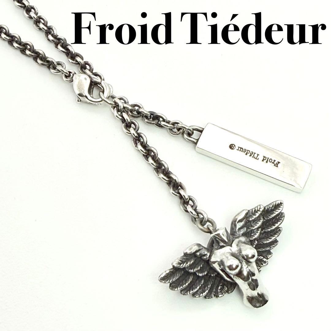 ●【極美品】Froid Tiédeur フロワティエドール ネックレス Froid Tiedeur S フロワティエドール ミクロワ ジュパルモ - メルカリ