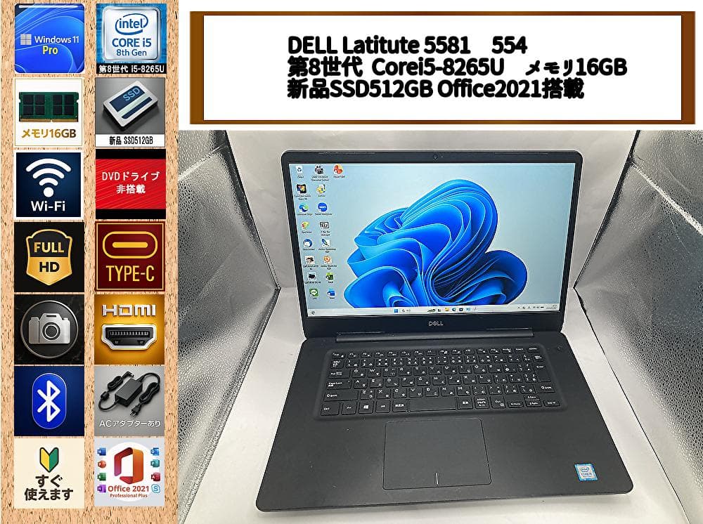 爆速i5第8世代/16GB/新品SSD512GB/HP 5581 楽天市場】【店長におまかせ】15.6インチ 第8世代 Core i5 メモリ16GB