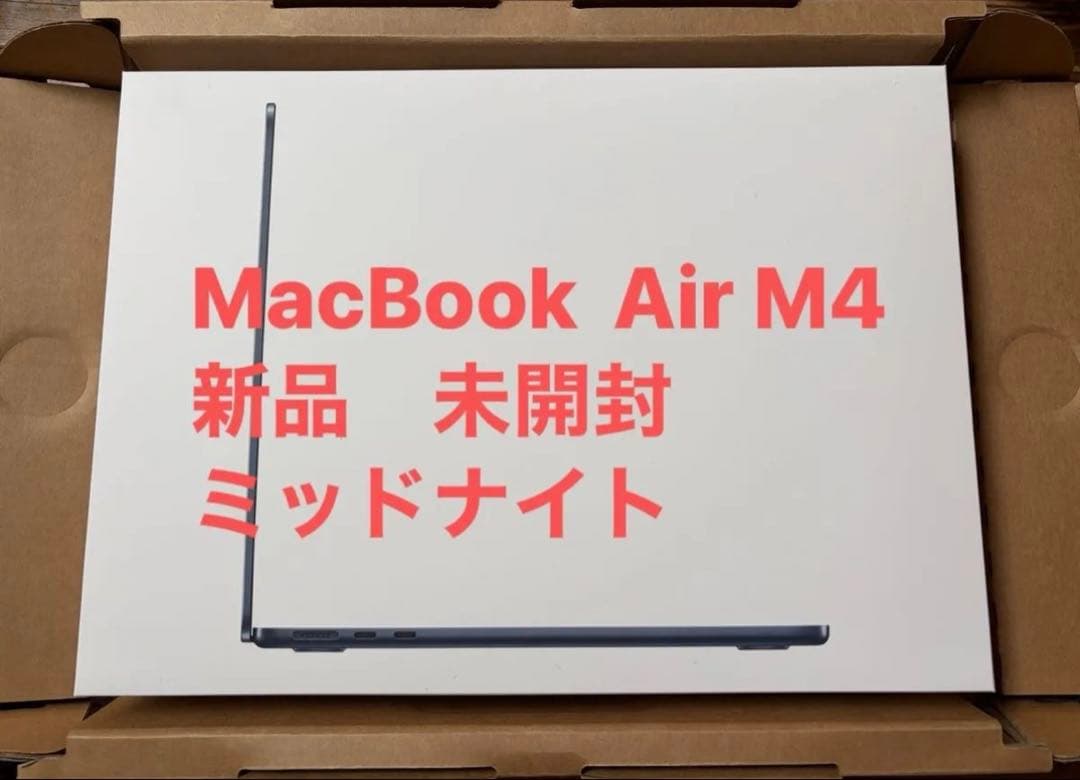 新品未開封Apple MacBook Air M4 ミッドナイトMW123J/A - メルカリ