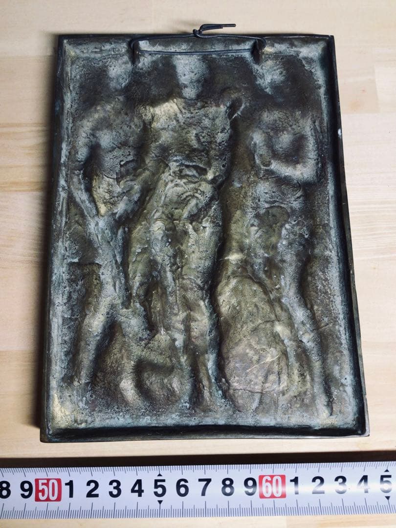 ◉真作保証品◉昭和期/重鎮彫塑家〓畝村直久◉ブロンズレリーフ『3人