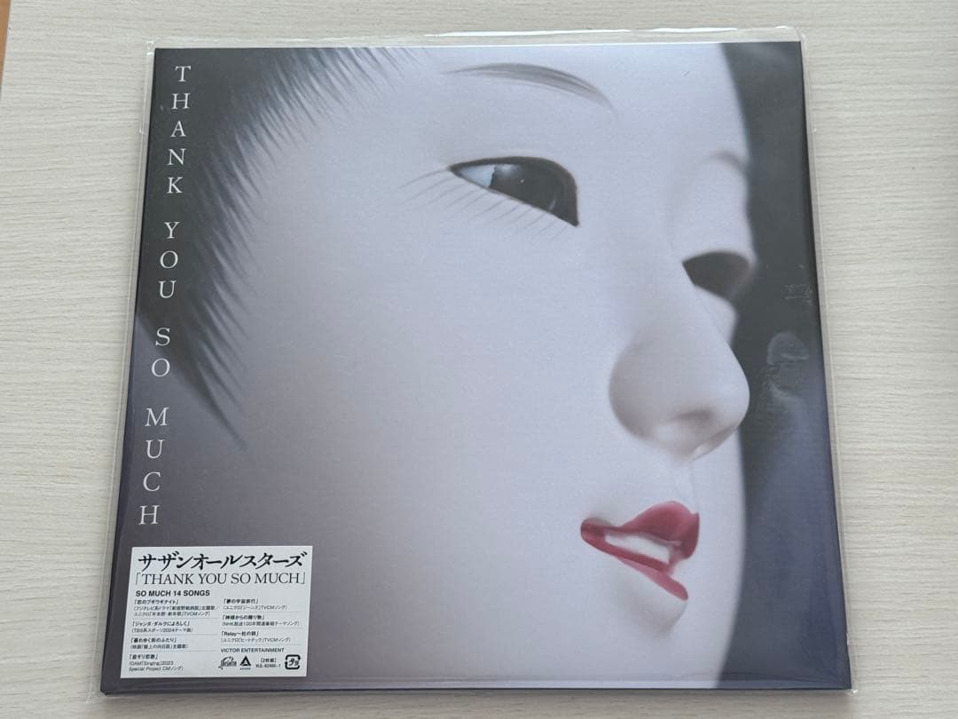 サザンオールスターズ レコード「THANK YOU SO MUCH」 芽瑠璃堂 ＞ サザンオールスターズ 『Thank You So Much (アナログ盤