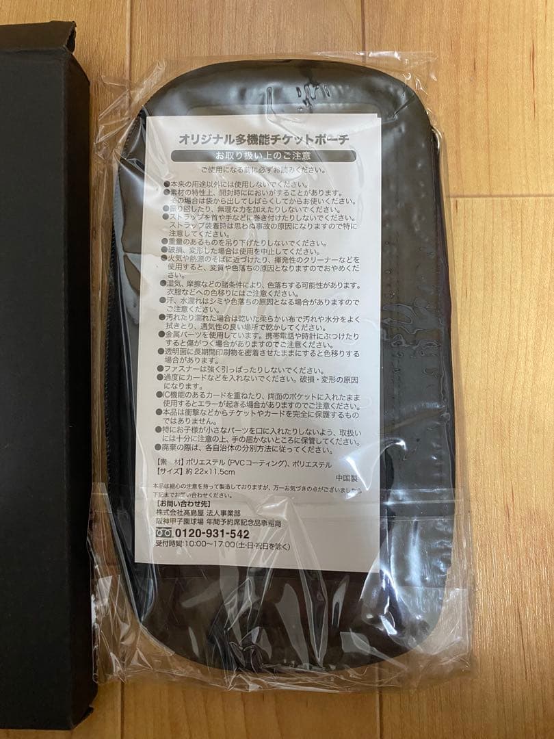 阪神タイガース5点セット 京セラドーム大阪甲子園球場年間シート購入者