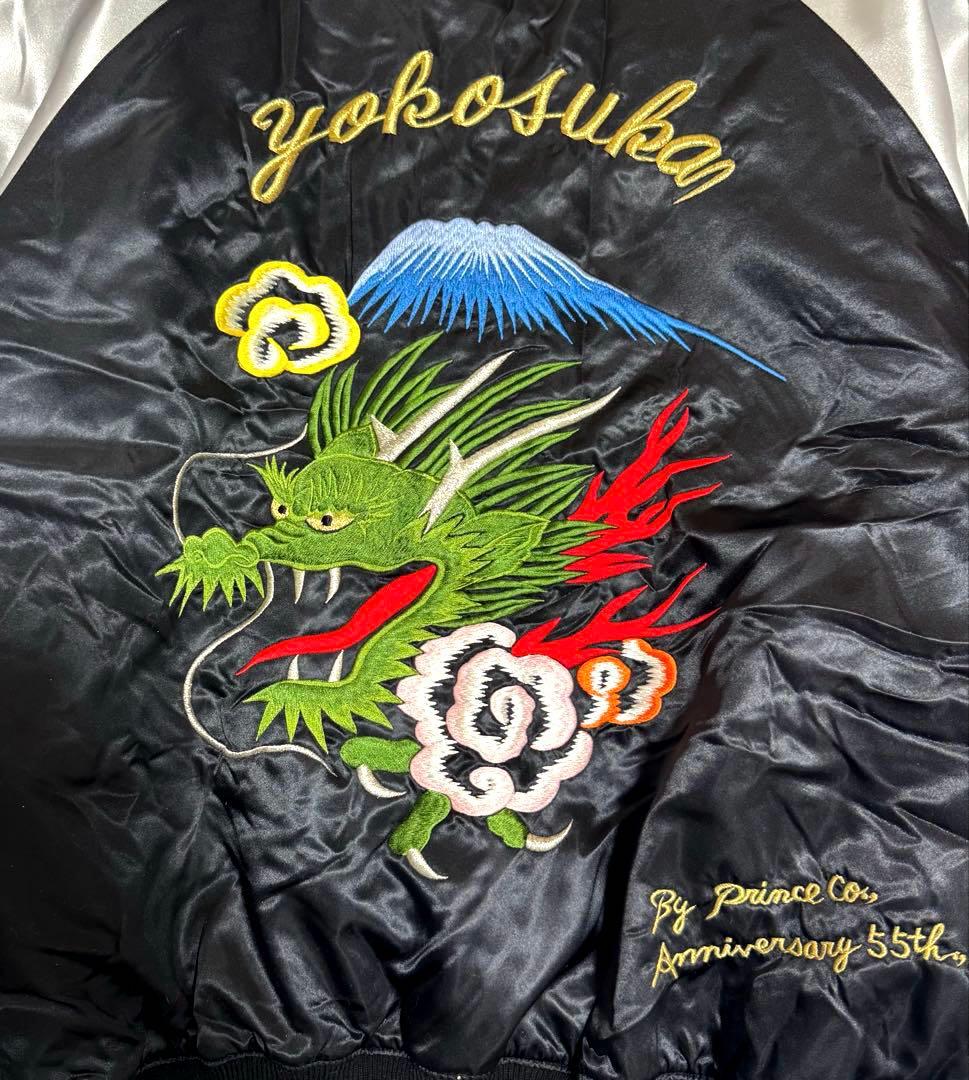 美品 横須賀 プリンス商会 スカジャン 日本製 刺繍 中綿入り 龍 富士山