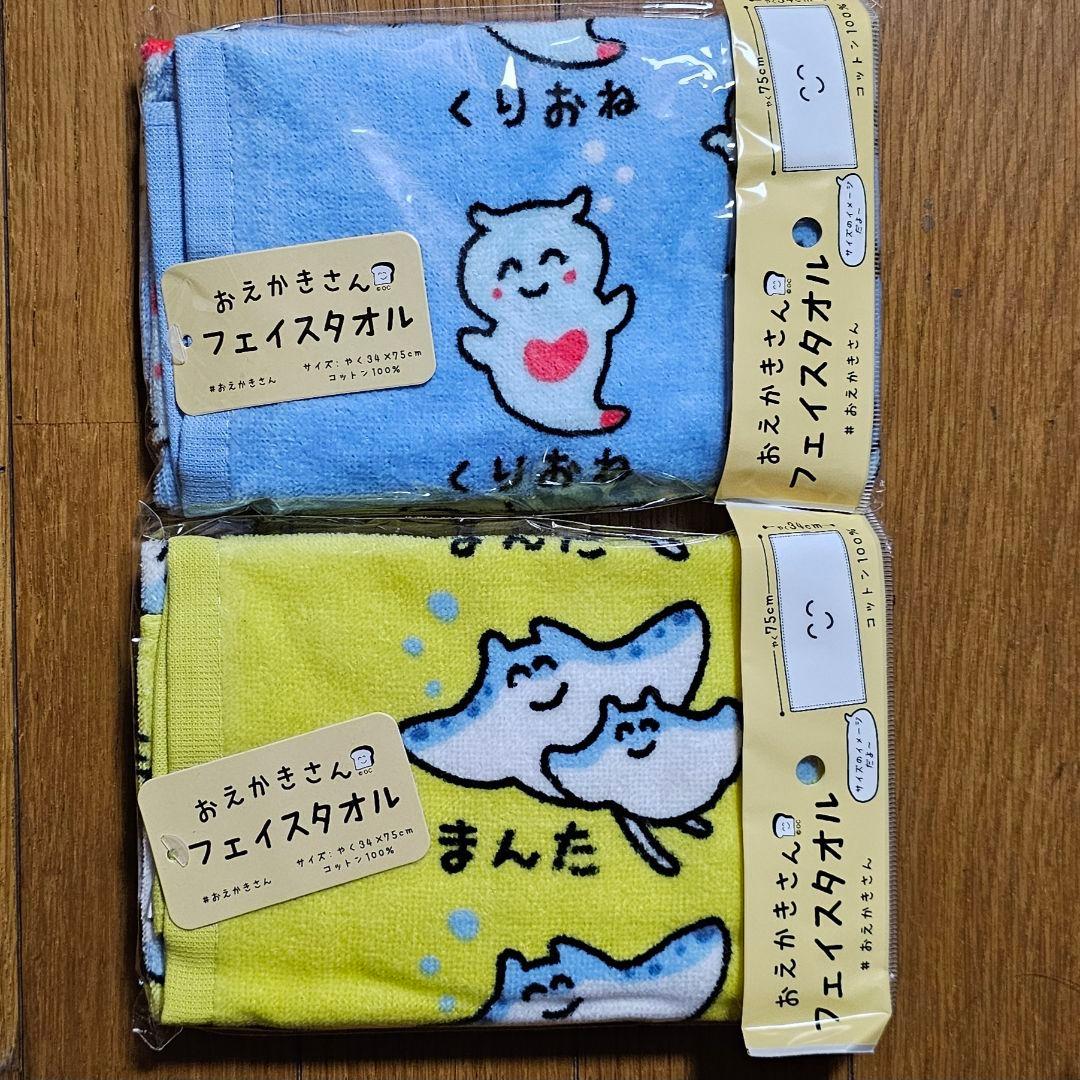 ゆーと様リピーター割引 タオル おえかきさん おまとめコメントお気軽