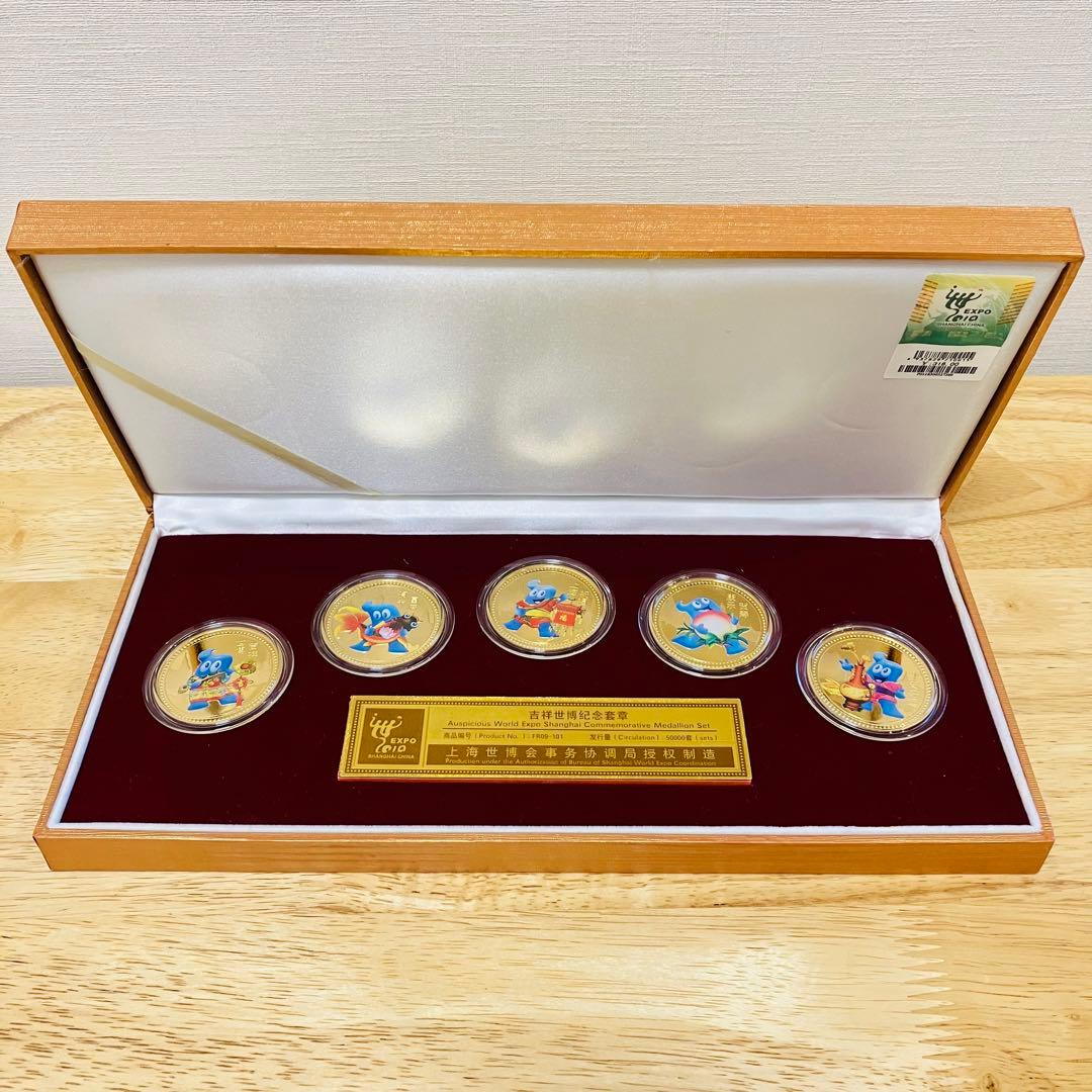 希少品 上海万博 記念メダルセット EXPO2010 金メッキ - メルカリ