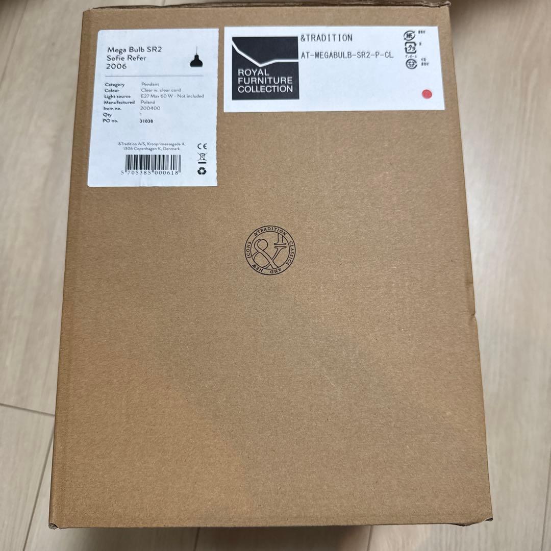 シーリングライト・天井照明 &TRADITION AT-MEGABULB-SR2-P-CL Mega Bulb SR2 - &Tradition アンドトラディション – 日本公式