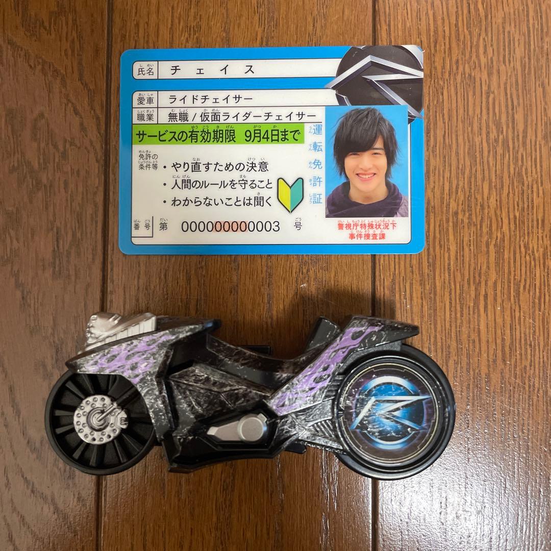 仮面ライダードライブ チェイスの宝物 シグナルチェイサー ダメージver