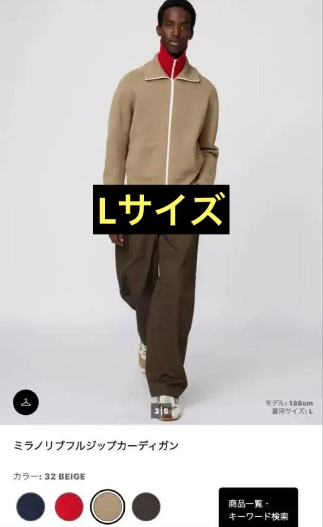UNIQLO C ミラノリブフルジップカーディガン ベージュ L - メルカリ