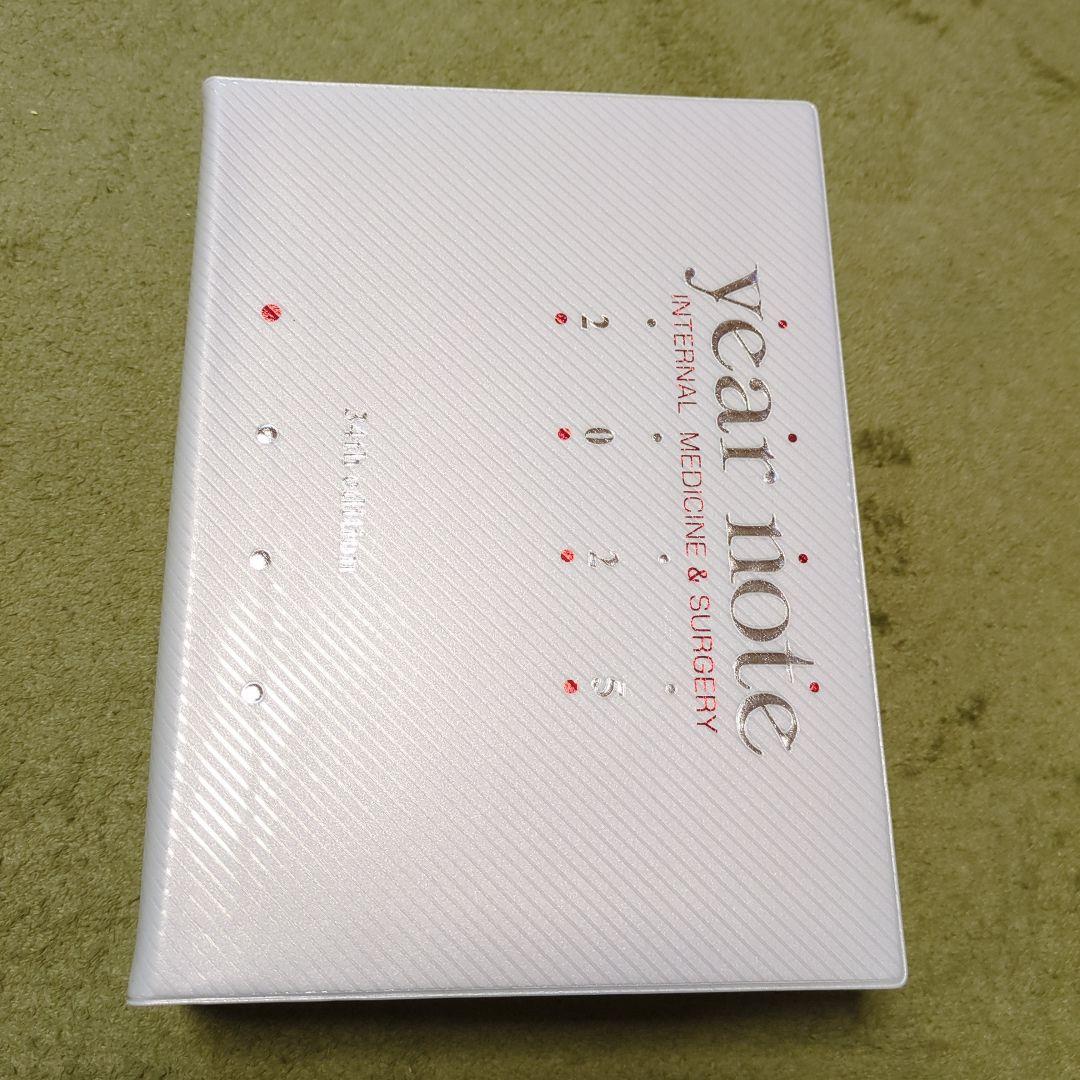 year note 2025 内科・外科 第34版 - メルカリ