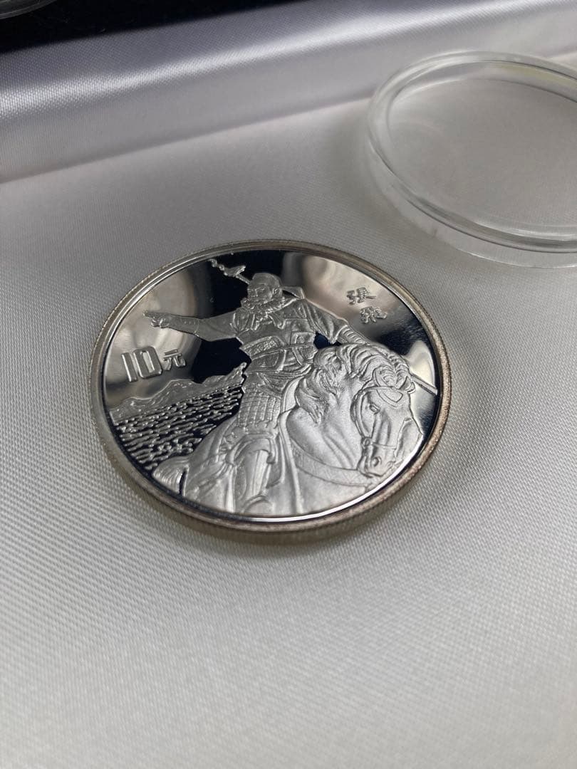 三国志 記念硬貨4枚セット 1995年 鑑定書ナンバー付き - メルカリ