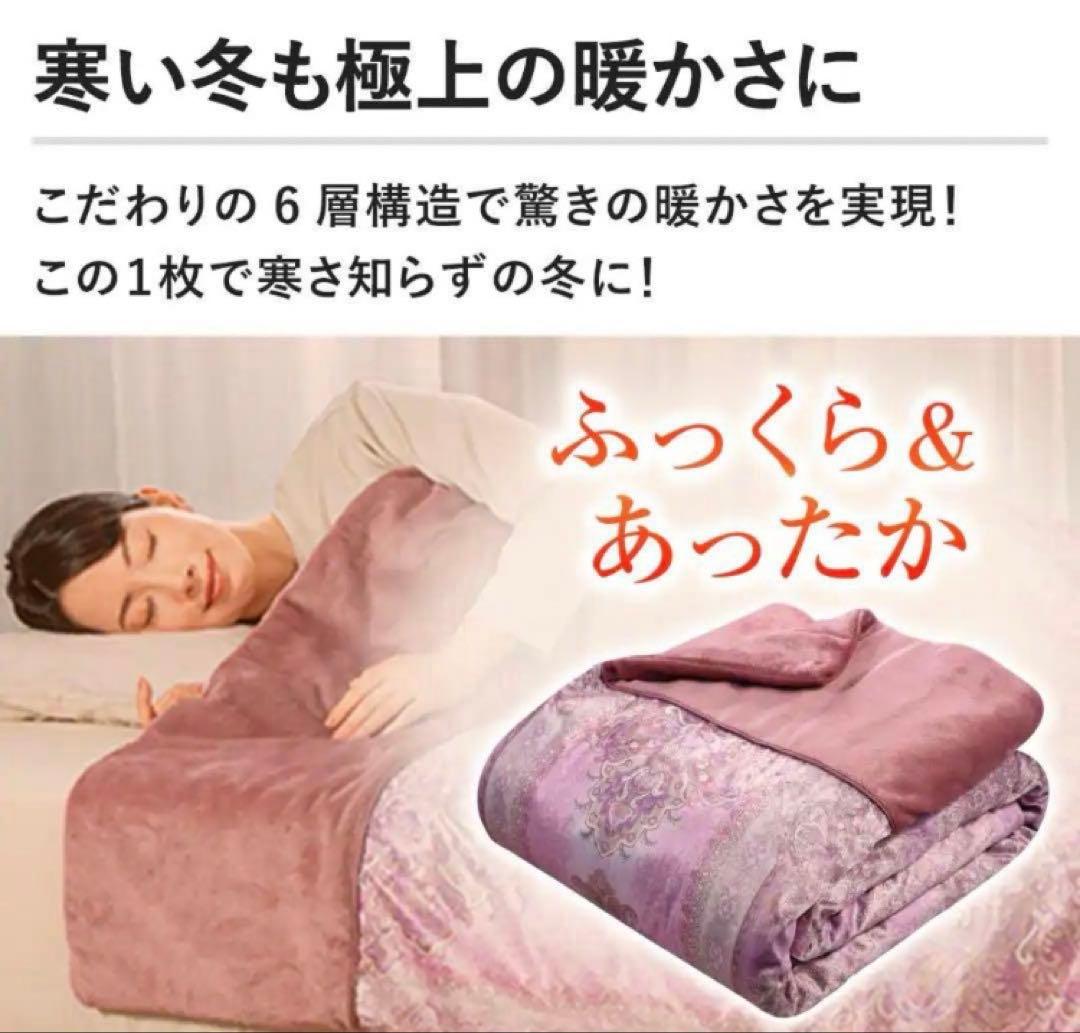 新品 未使用 MORIRIN モリリン あったか6層毛布 プレミアム 母の日