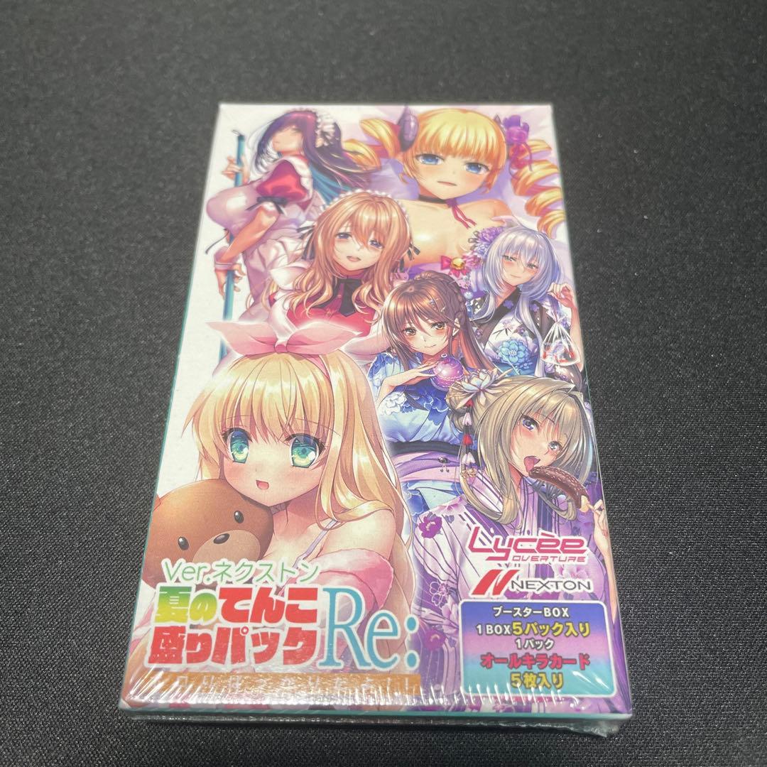 y*u様 Lycee ネクストン 夏のてんこ盛りパック 1BOX 2025年最新】lycee ネクストン 夏のてんこ盛りパックの人気アイテム