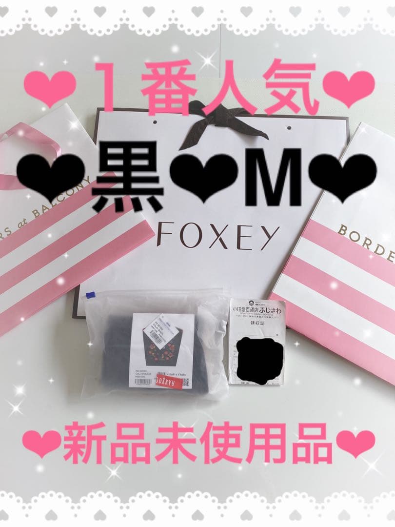 【新品未使用】黒❤︎M❤︎フェイラー❤︎ボールアンドチェーン❤︎コラボ❤︎バッグ❤︎ハイジ 新品未使用品」ボールアンドチェーン・フェイラー・エコバッグ・ハイジ