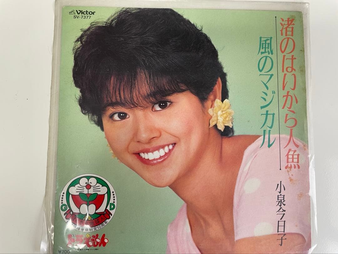 小泉今日子 シングルレコード - メルカリ