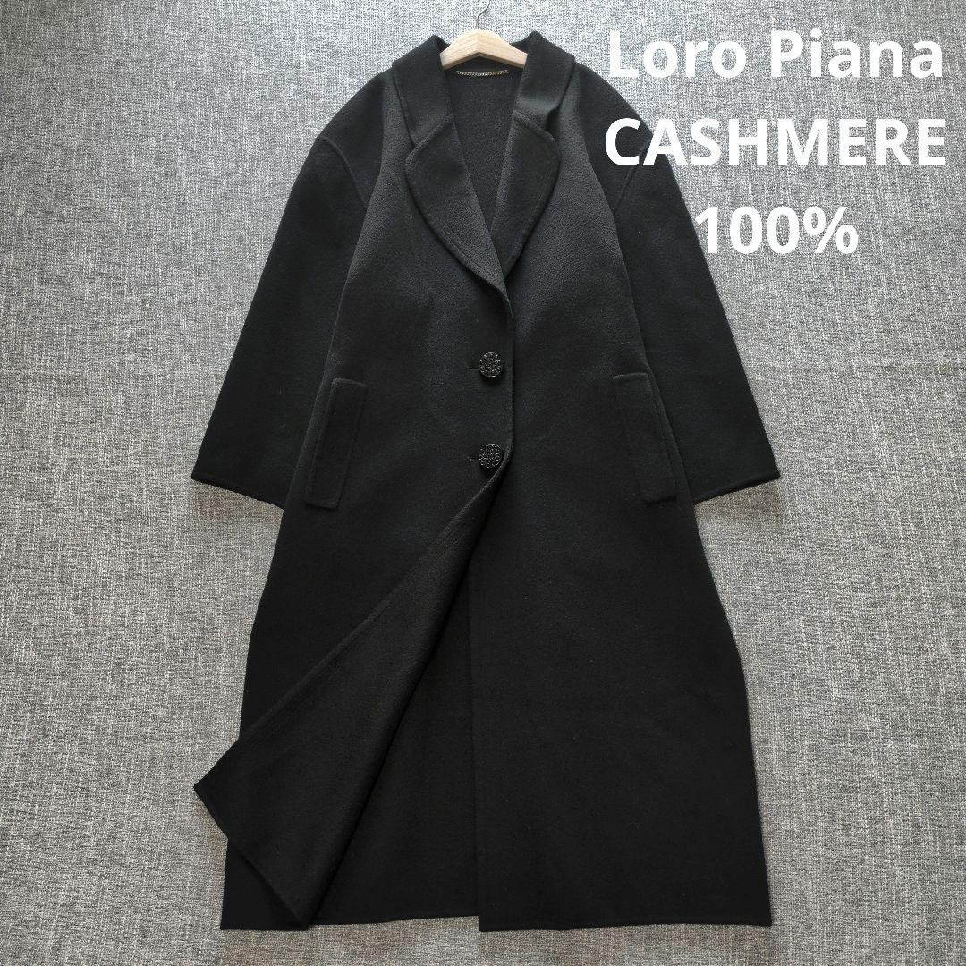 ロロピアーナ　カシミヤ100%　イタリア製　リバーコート　着用感のない美品 ロロピアーナ｣｢カシミヤ100％オーバーコート・特別価格にてお仕立て