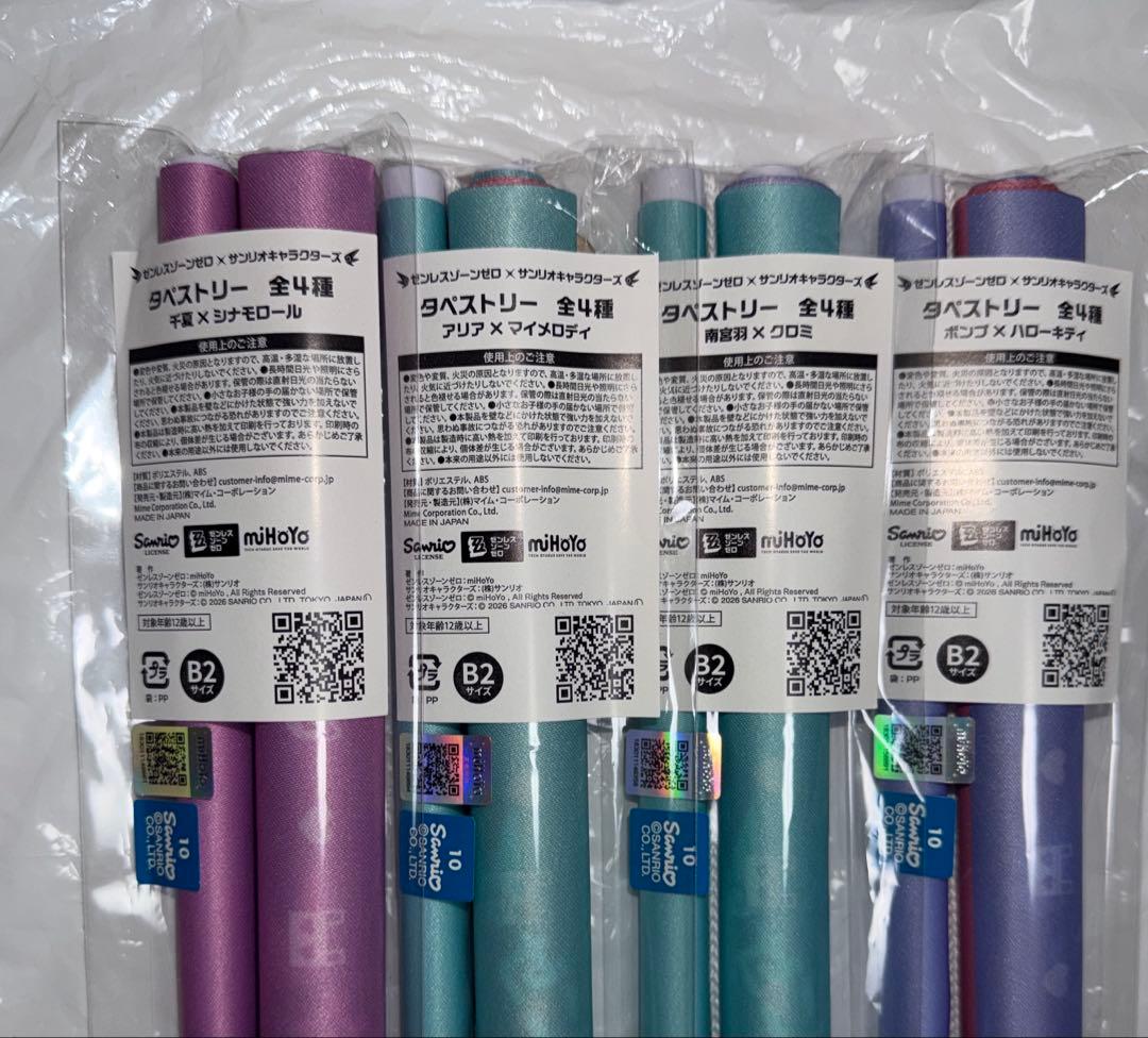 ゼンレスゾーンゼロ×サンリオ タペストリー GIGO限定 全種類 妄想