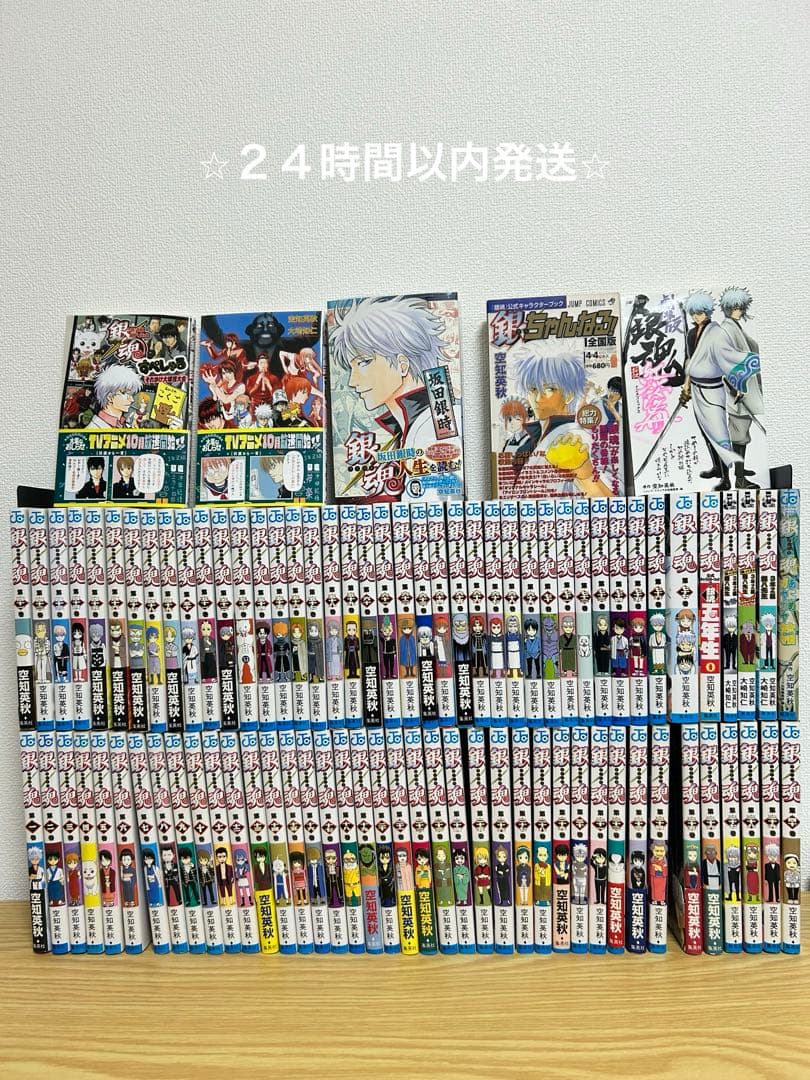 銀魂 全巻 全77巻+関連本10冊 - メルカリ