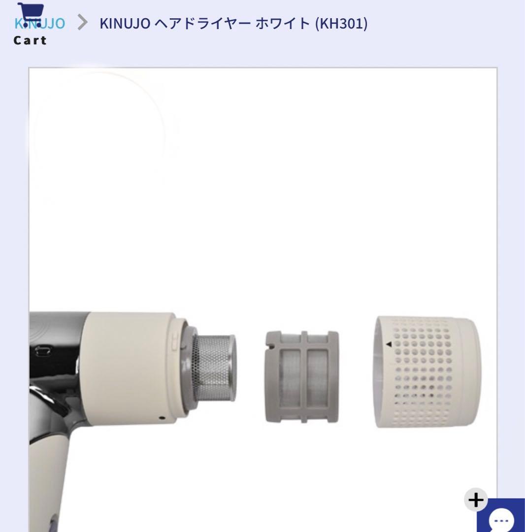 KINUJO ヘアドライヤー ホワイト (KH301) - メルカリ