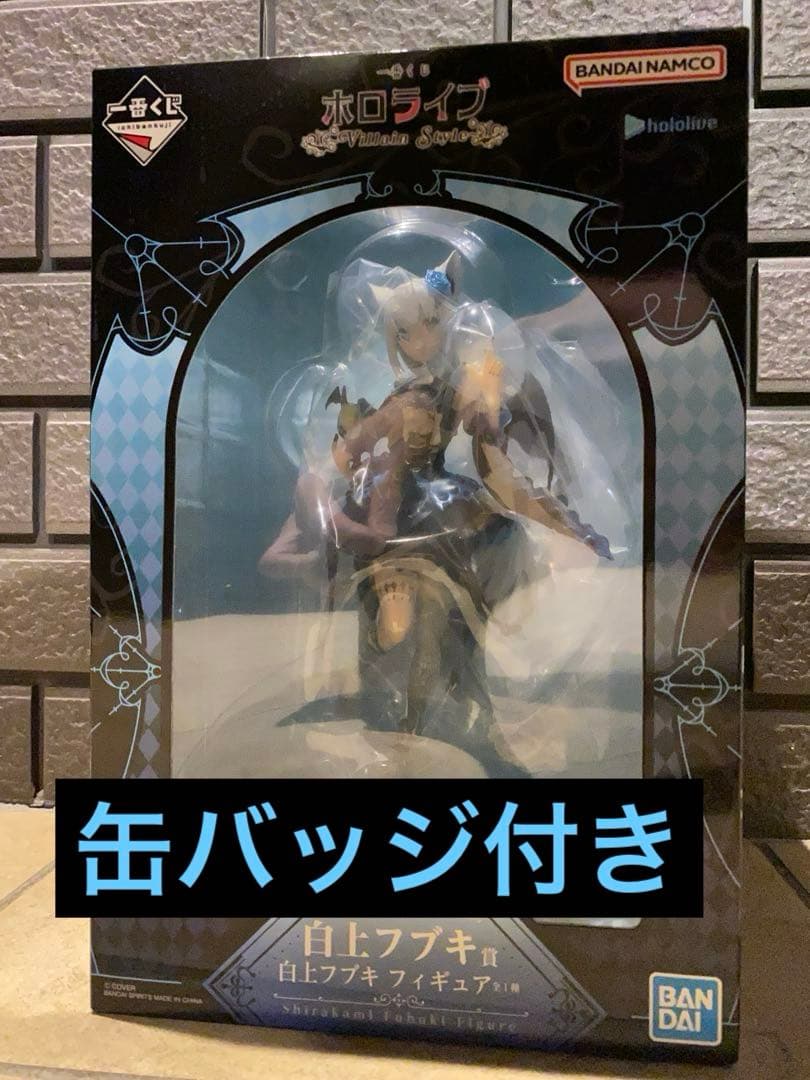 1番くじ ホロライブ ～Villain Style～ 白上フブキ賞 フィギュア