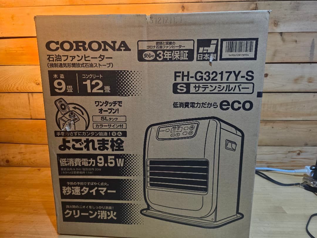 コロナ石油ファンヒーターFH-G3215Y-S よごれま栓】コロナ石油ファンヒーター FH-G3215Y (2015年製)｜Yahoo