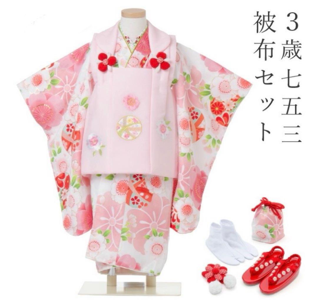 京都 花ひめ 七五三 着物 被布 3歳 9点セット＋おまけ 楽天市場】【京都 花ひめ】【色が選べるフルセット】七五三 着物 3歳