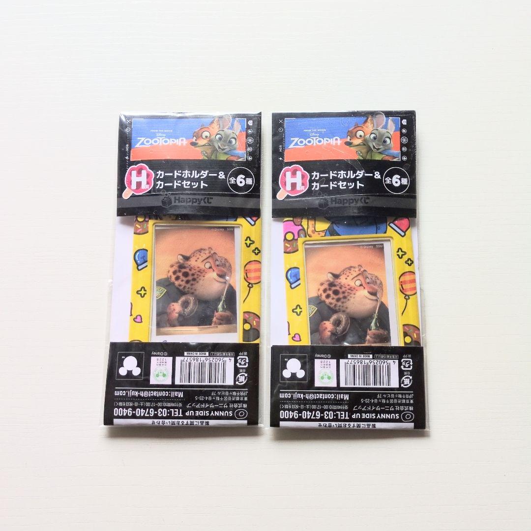 Happyくじ ズートピア H賞 クロウハウザーカードホルダー & カード