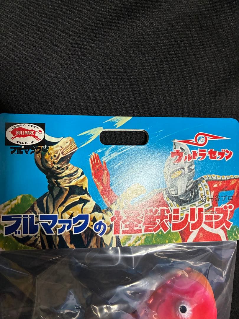 ブルマァク 怪獣シリーズ メトロン星人 (昭和レトロカラー) - メルカリ