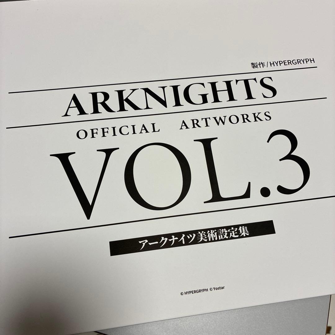 本体除くグッズのみ）アークナイツ美術館設定集VOL.3 - メルカリ