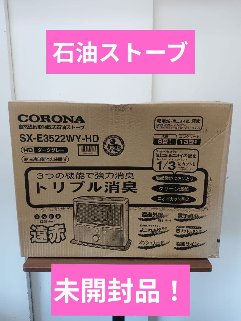 T282 石油ストーブ　遠赤外線　コロナ　CORONA CORONA（コロナ） 対流型 石油ストーブ [暖房 タンク一体式 遠赤外線