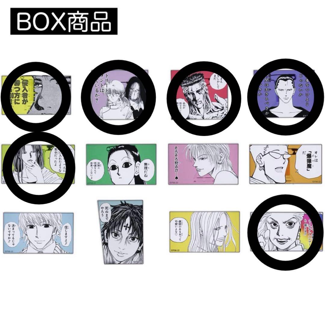 冨樫義博展：ヒールキャラ名言アクリルバッジコレクション - メルカリ