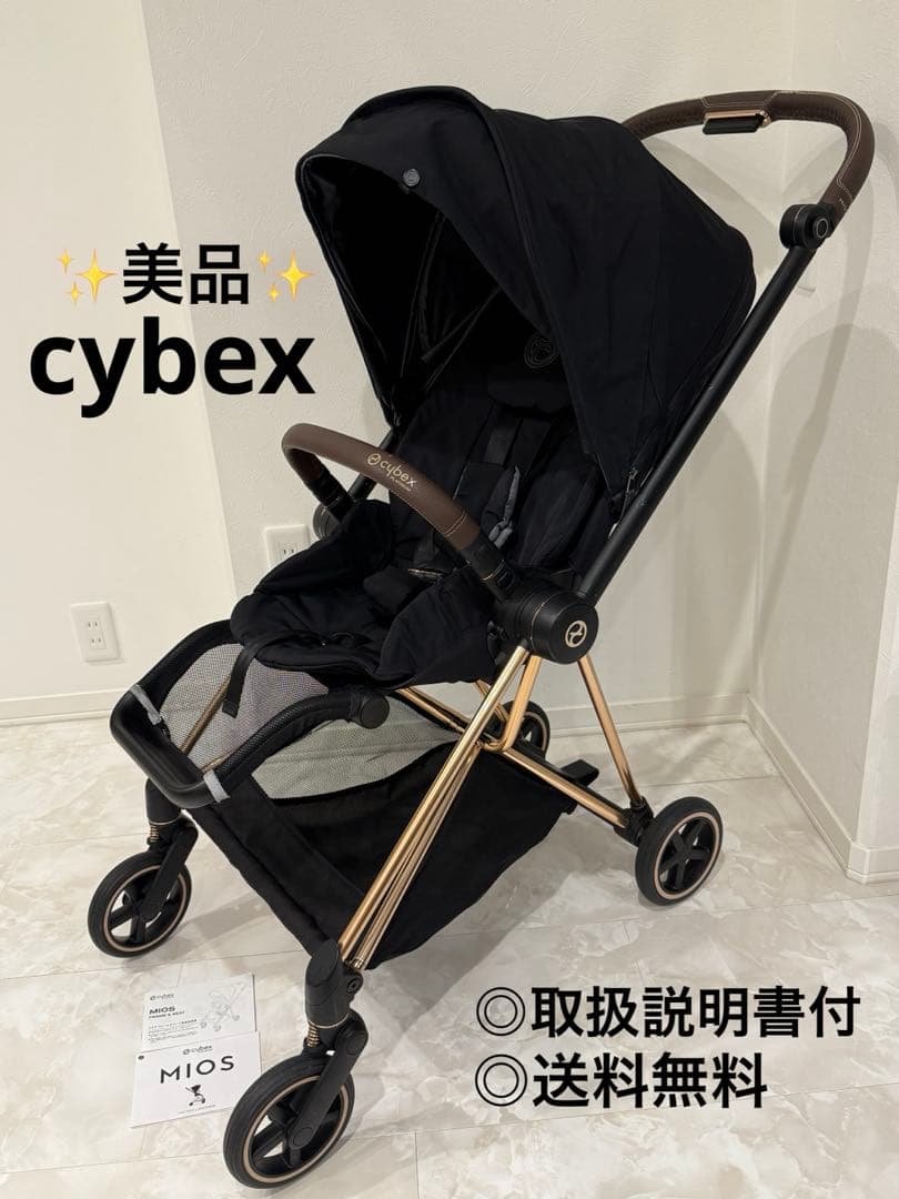 【美品】cybex サイベックス ミオス ローズゴールド ベビーカー 楽天市場】【無料組立サービス】 サイベックス ミオス JP3 cybex MIOS