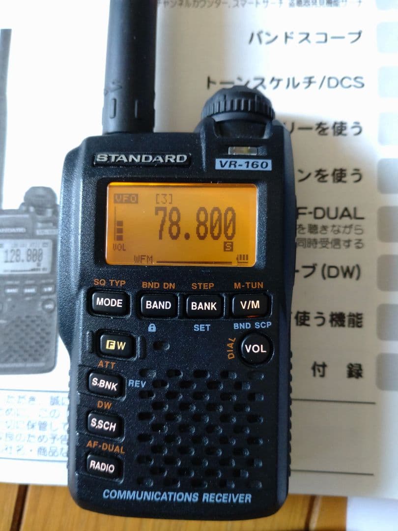 広帯域受信機 VR-160 - メルカリ