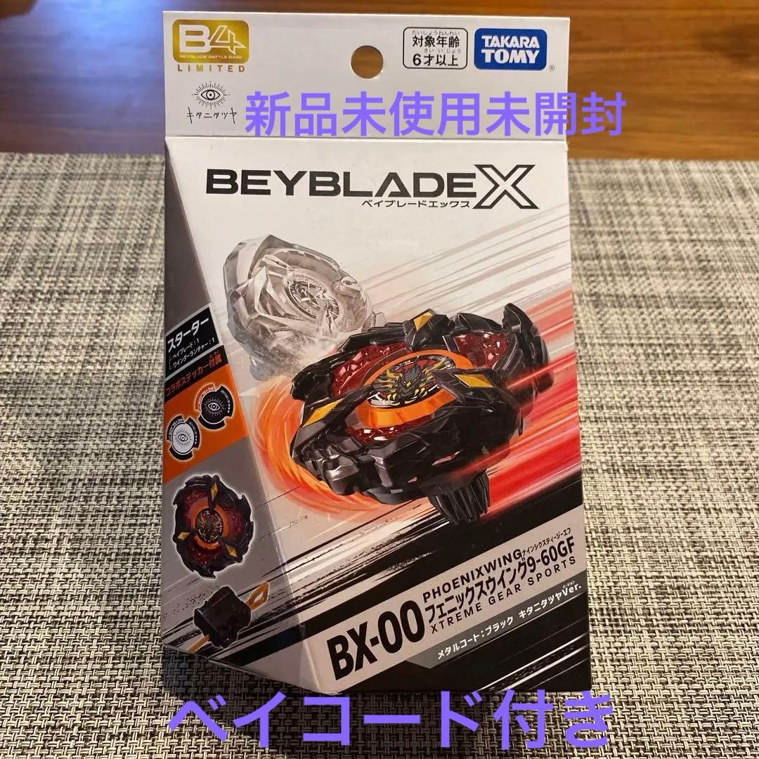 【新品】ベイブレードX フェニックスウイング9-60GF ブラック キタニタツヤ 楽天市場】ベイブレードX BX-00 フェニックスウイング9-60GF メタル
