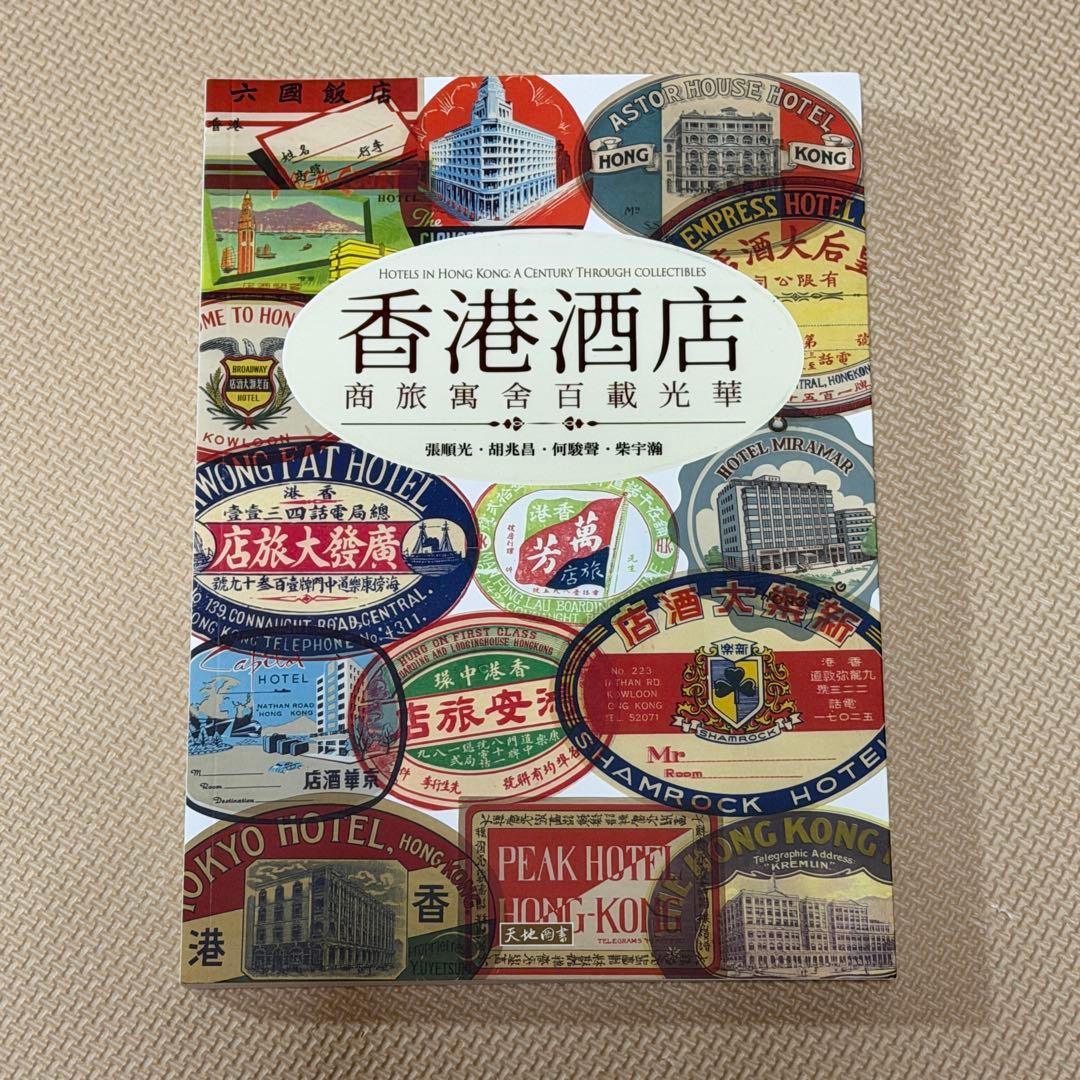 香港故事　III yurakota