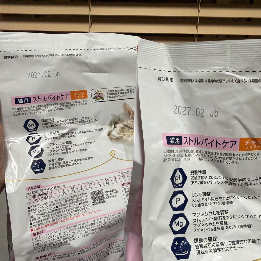 【新品未開封】Dr's Care ストルバイトケア チキン 1.5kg✖️2袋