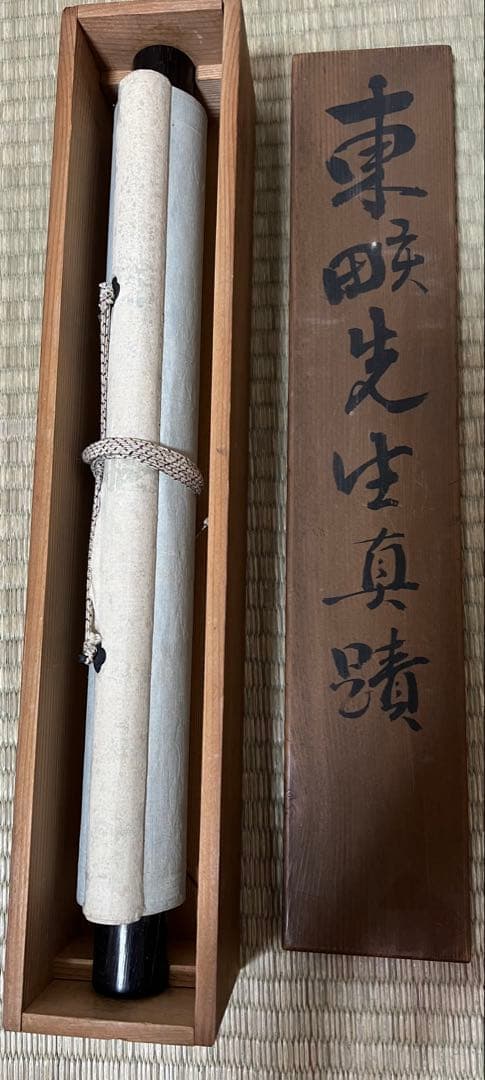 讃岐高松儒者 藤澤東亥［行書 五絶］（1794 -1864)紙本　共箱！