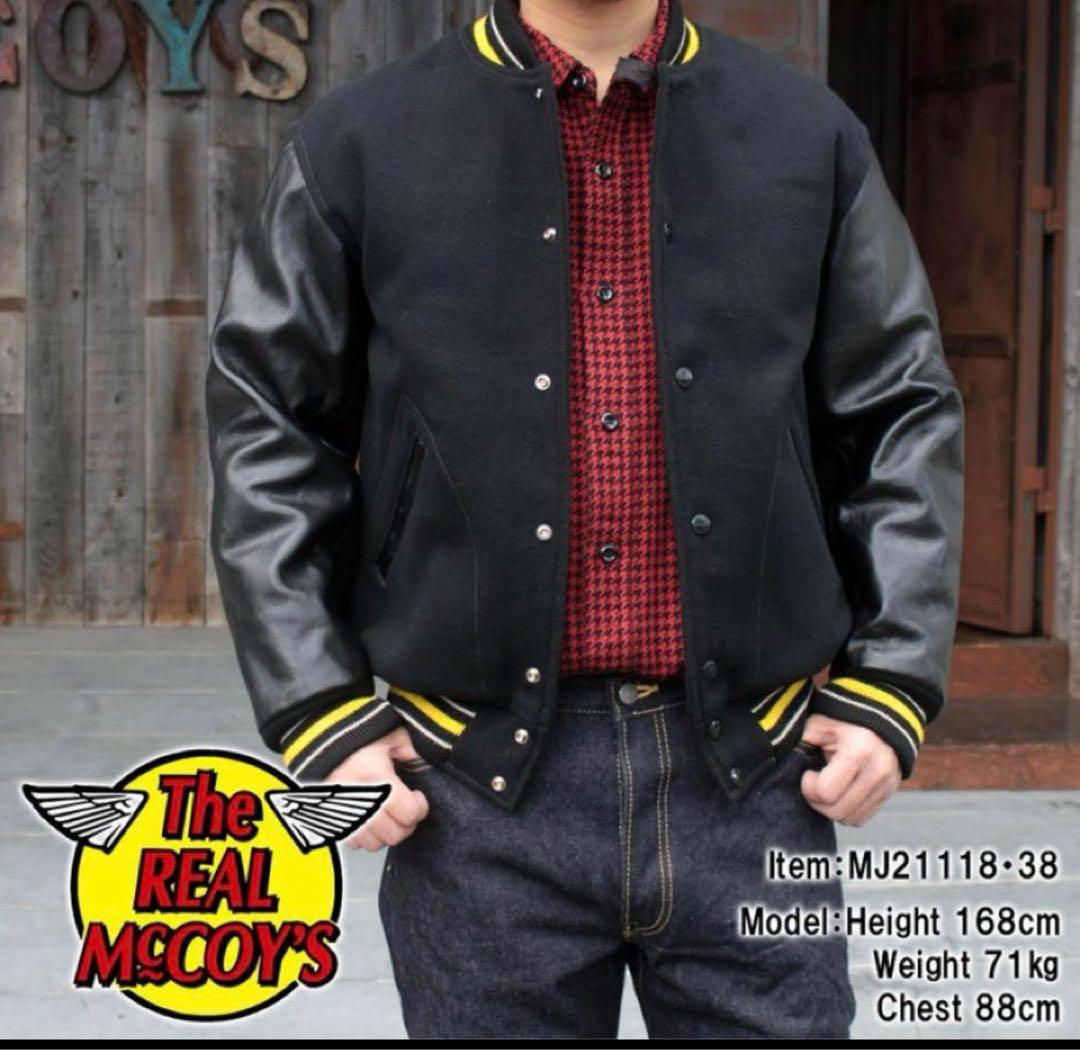 本日限定価格‼️ リアルマッコイズ ジョーマッコイ スタジャン