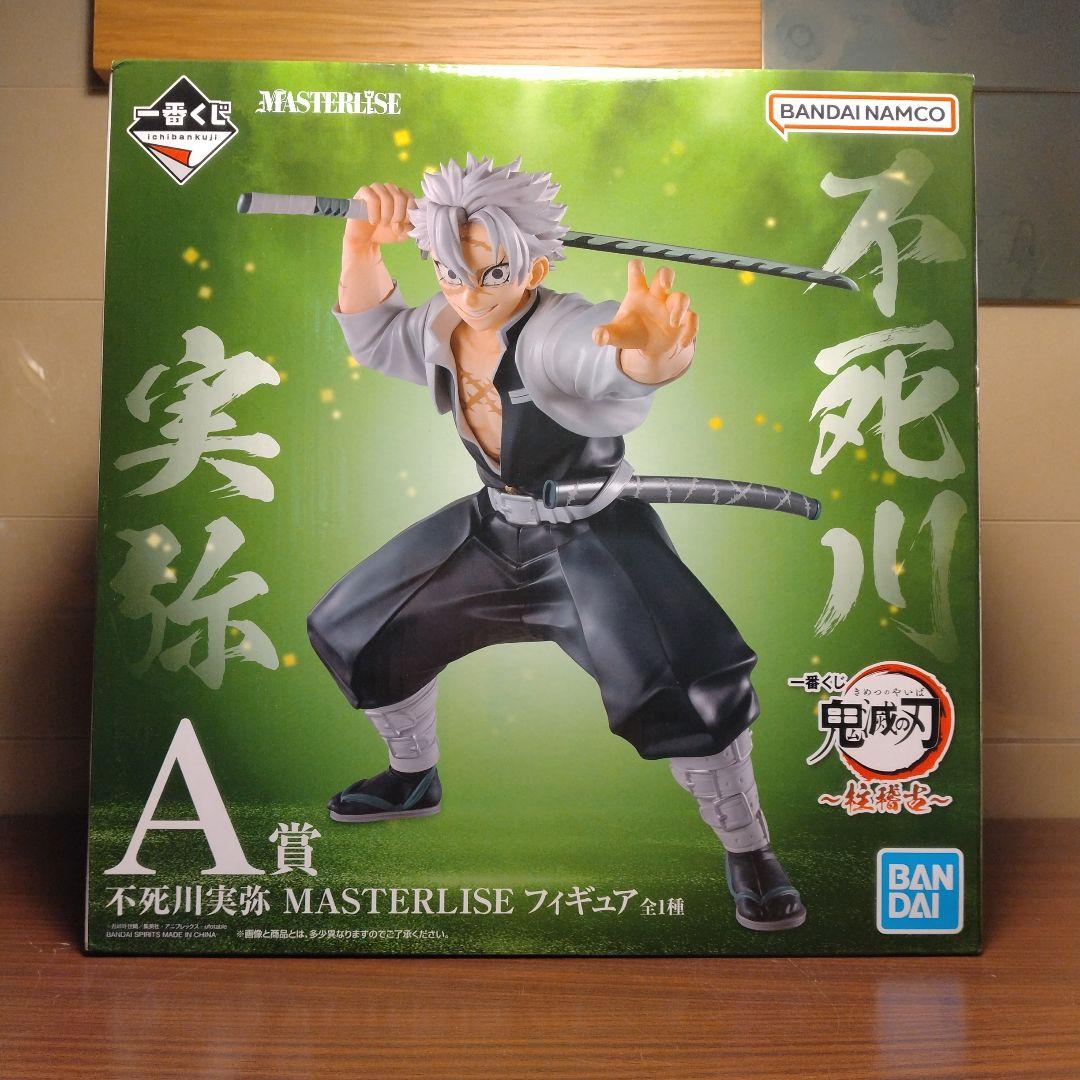 鬼滅の刃 不死川実弥 MASTERISE フィギュア 一番くじ - メルカリ