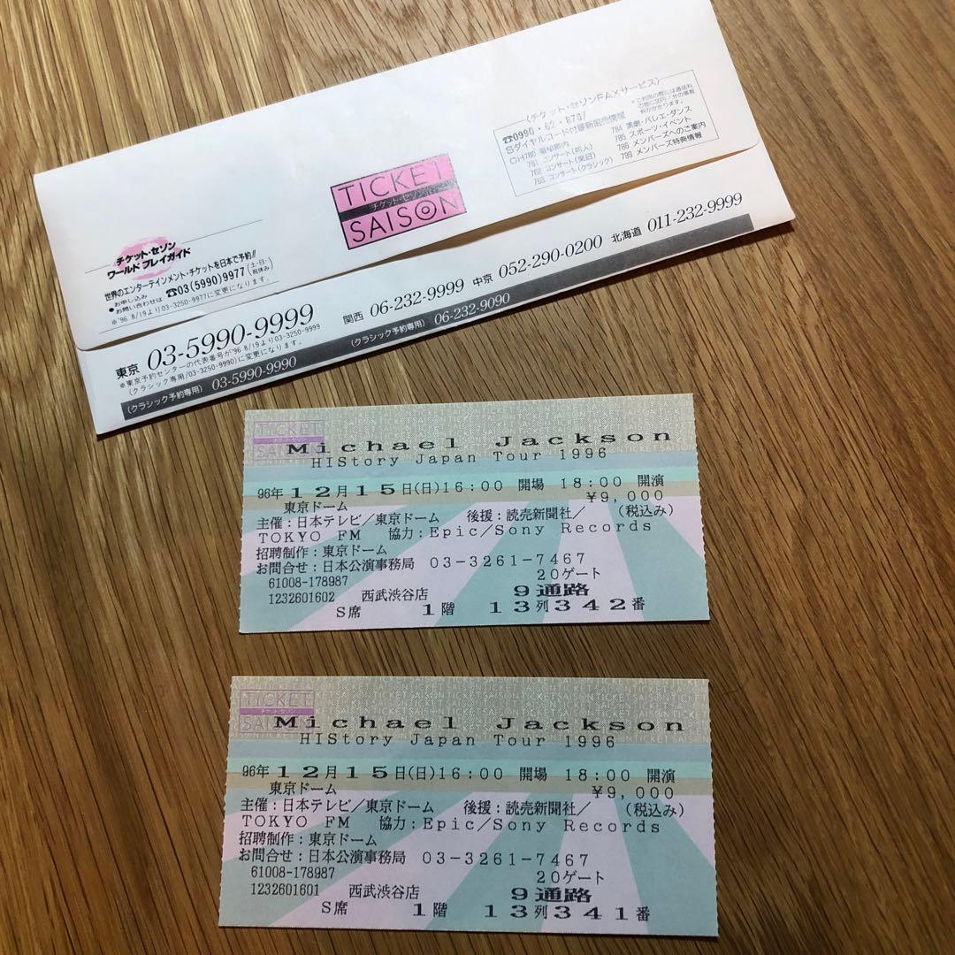マイケルジャクソン Michael Jackson 半券 1996年 東京ドーム - メルカリ