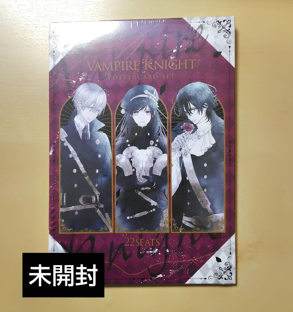 ヴァンパイア騎士 原画展 ポスターカードセット ポストカードセット