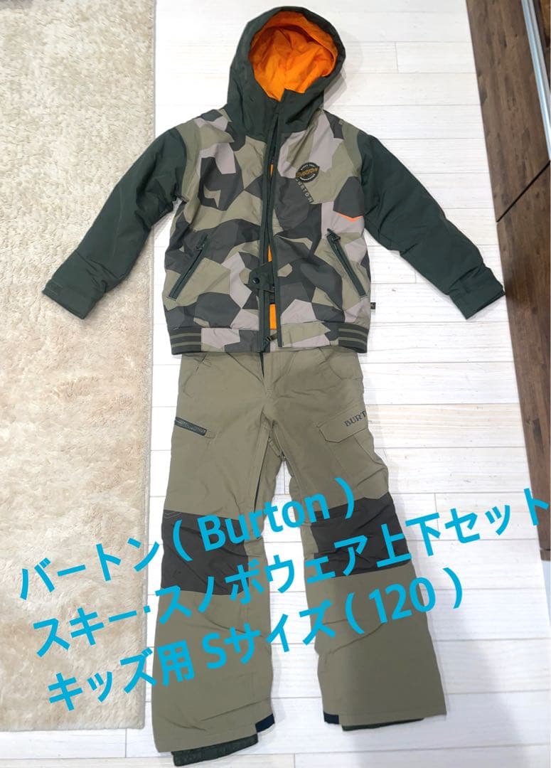 バートン（BURTON）キッズ　スキー・スノボウェア上下セット Sサイズ　120 楽天市場】バートン 120の通販