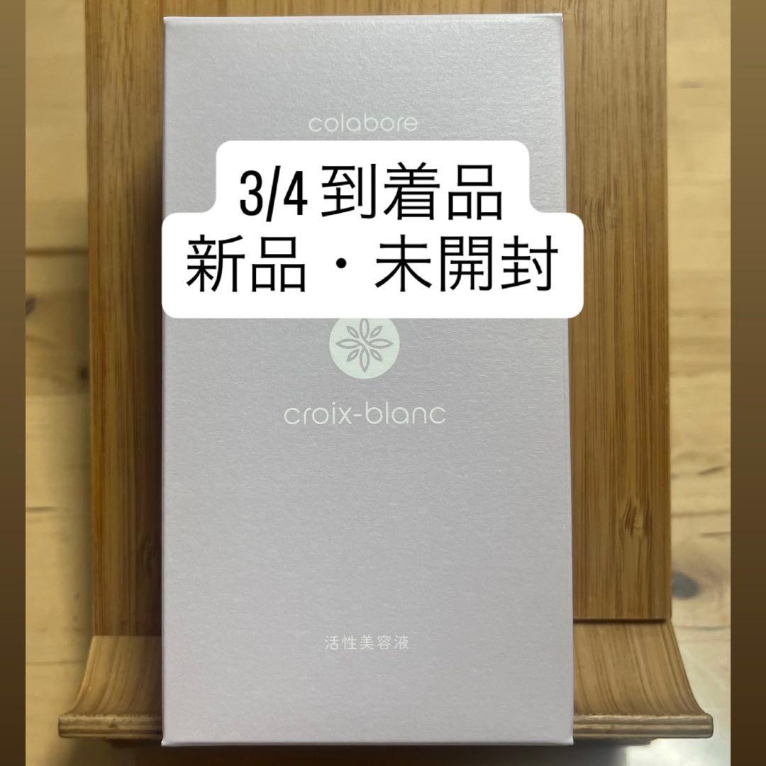 新品未開封】コラボレ クロワ・ブラン バイポーラアクアジェル - メルカリ