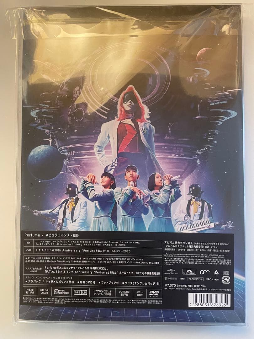 Perfume「ネビュラロマンス前篇」P.T.A限定盤(DVD) - メルカリ