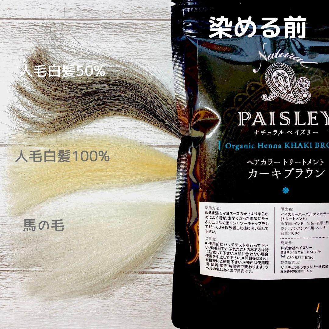 fumee品　よりどり4点選べる【最高AAAランク高品質ヘナ】